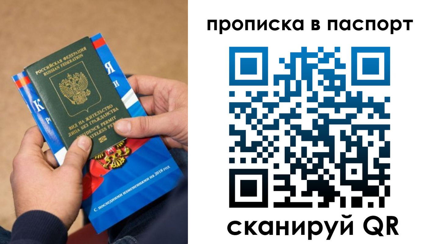 временная регистрация купить в Баксане