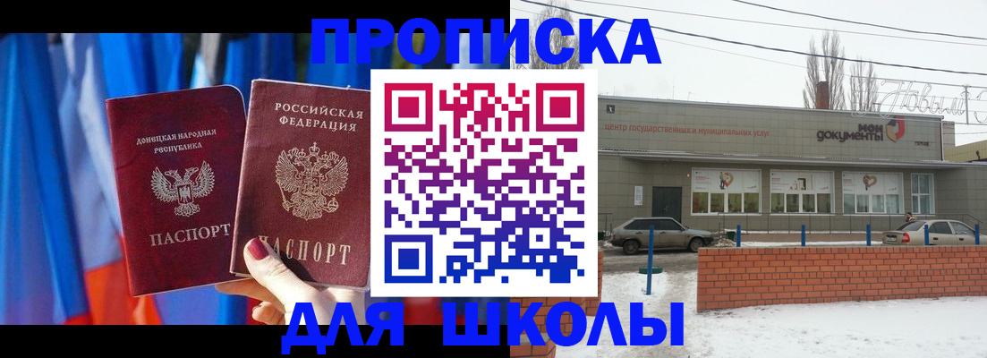 прописка поиск в Баксане