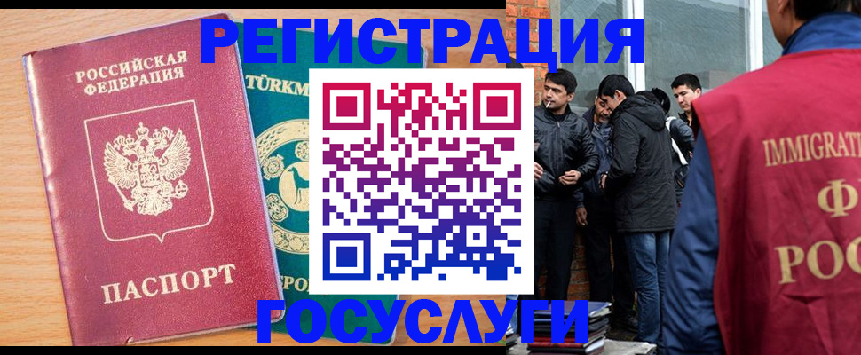 прописка штамп в Баксане