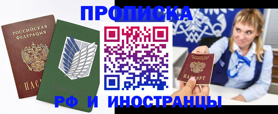 временная регистрация гарантия в Баксане