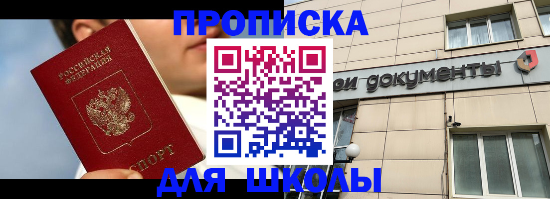 прописка от собственника в Баксане