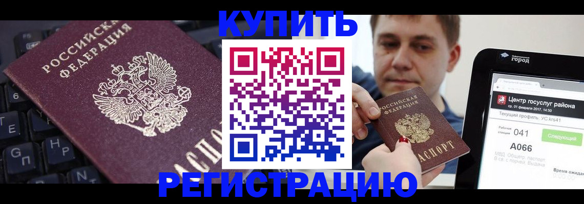 прописка в квартире в Баксане