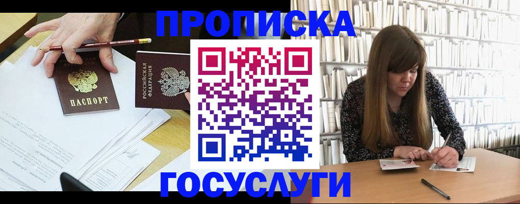 прописка паспорт в Баксане