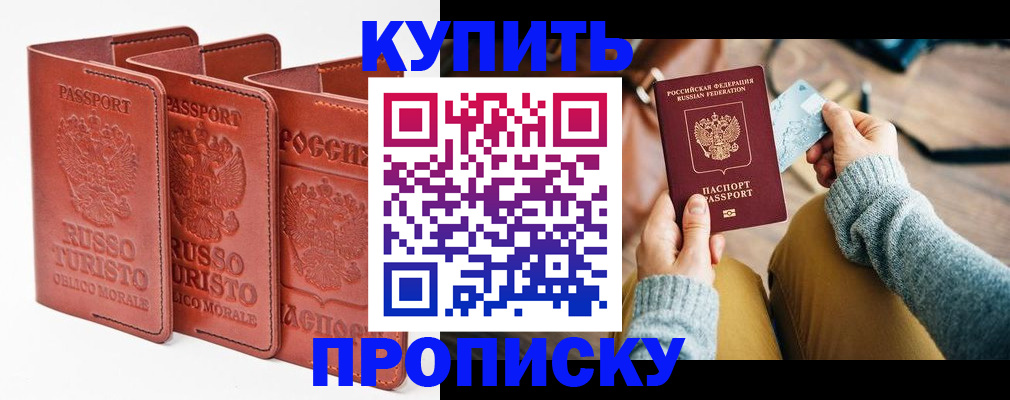 временная регистрация адрес в Баксане
