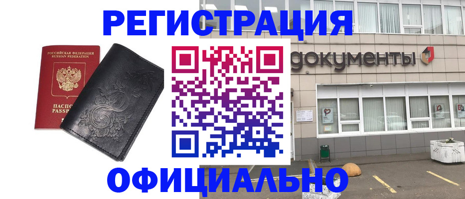 временная регистрация госуслуги в Баксане